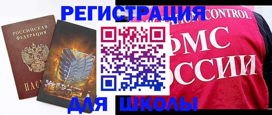 временная регистрация госуслуги в Закаменске